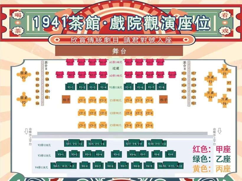 Chongqing 1941 theatre: Tea Art Performance with Folk Art - Key Things I’d Book It For