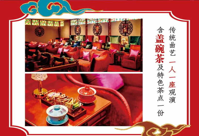 Chongqing 1941 theatre: Tea Art Performance with Folk Art - Price and Value: What $31 Gets You (and One On-Site Tip)