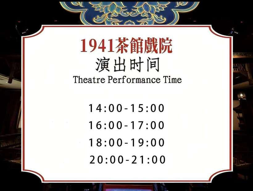Chongqing 1941 theatre: Tea Art Performance with Folk Art - Getting Inside: The 8th-Floor Meeting Point and Timing That Matters